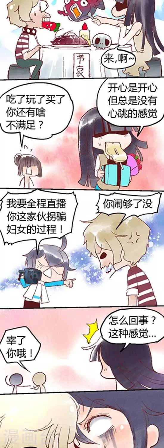 第79话 人鬼情未了2-第79话
