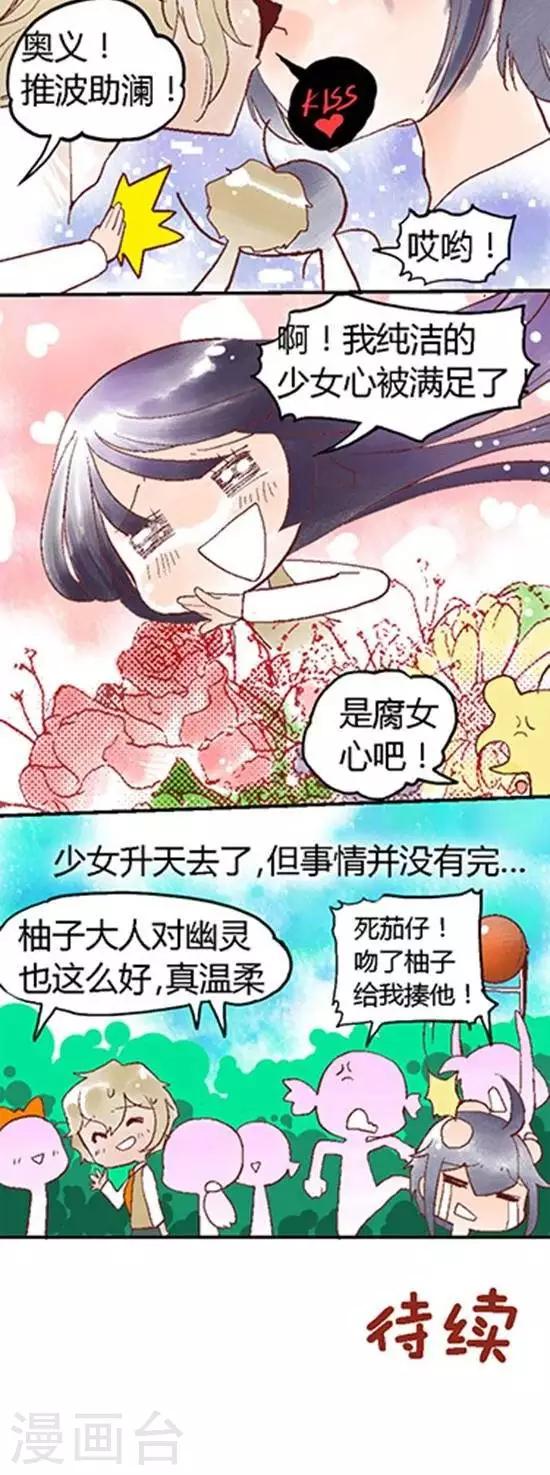 第79话 人鬼情未了2-第79话