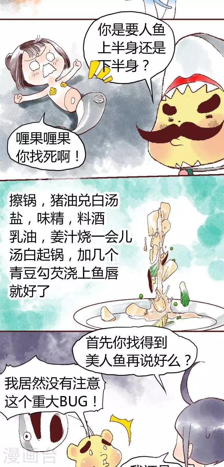 春节美食4 白扒鱼唇-第83话