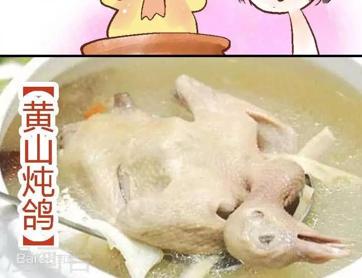 春节美食8 黄山炖鸽-第87话