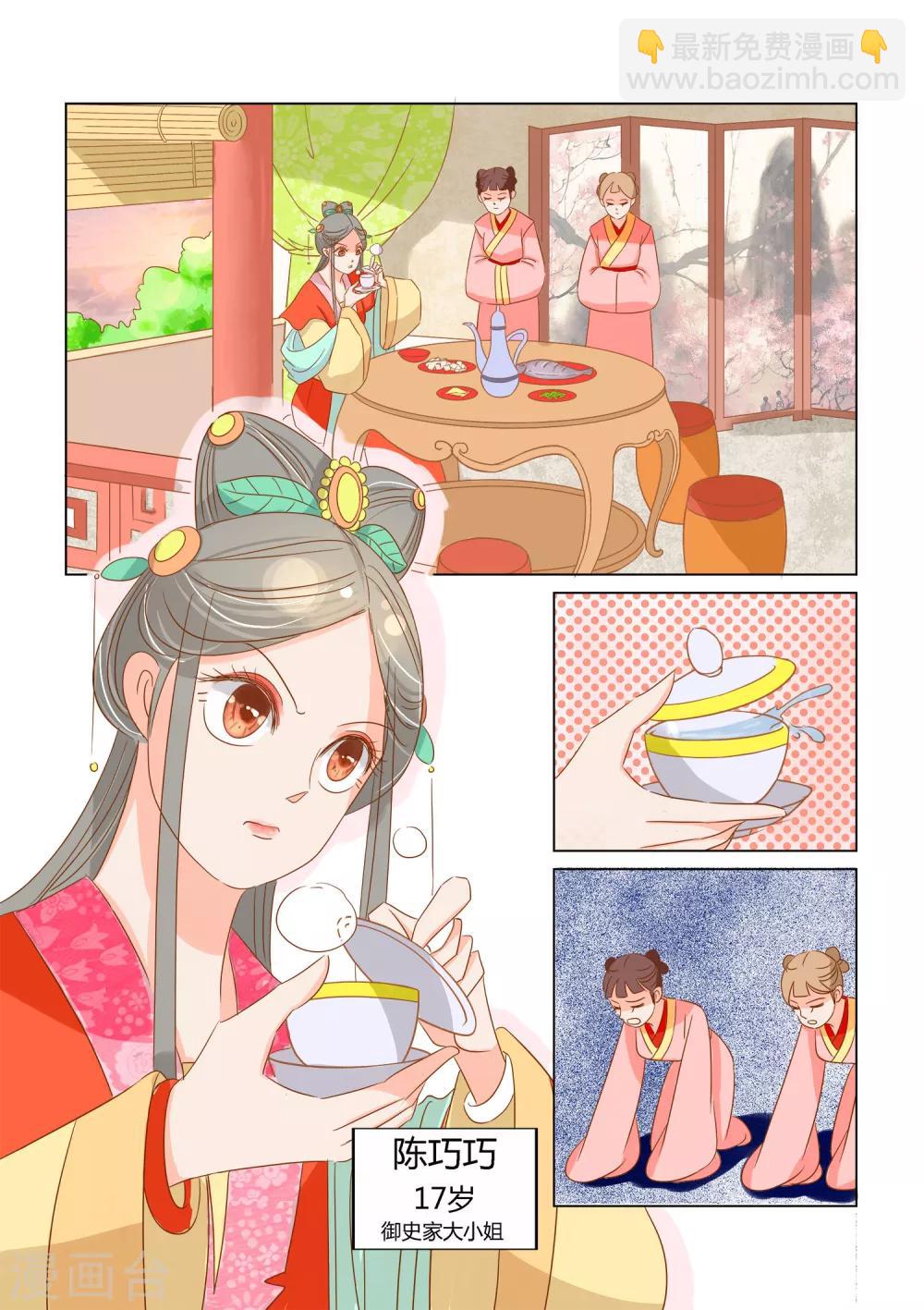 第10话 陈巧巧-第11话