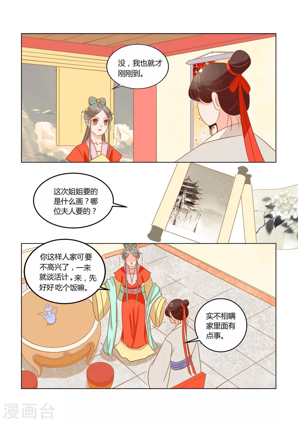 第10话 陈巧巧-第11话
