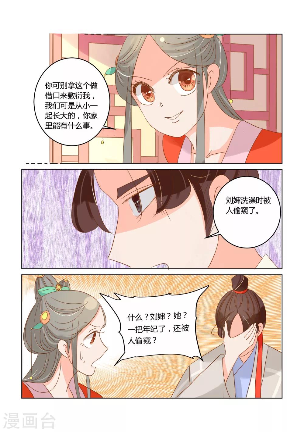 第10话 陈巧巧-第11话