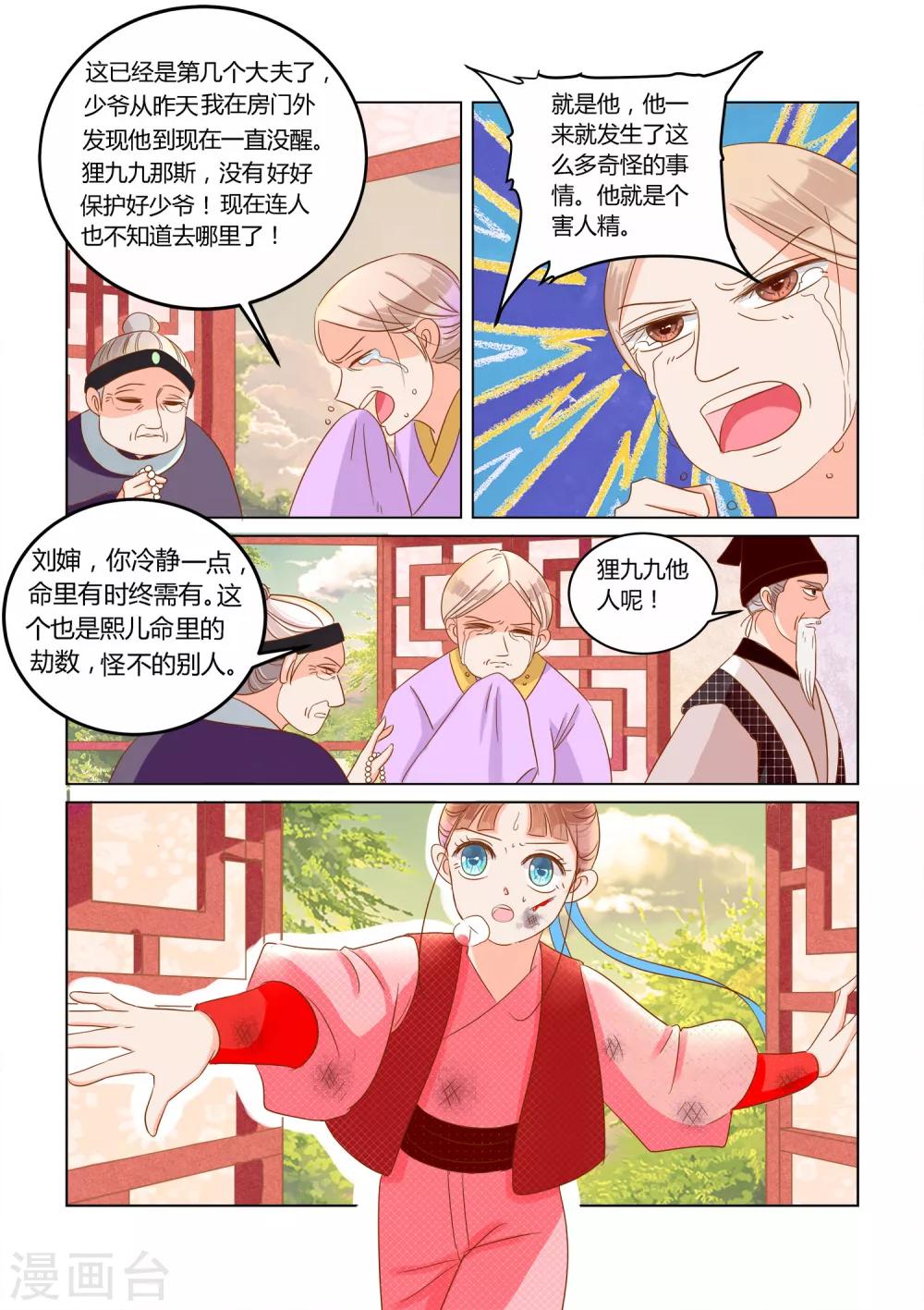 第10话 陈巧巧-第11话