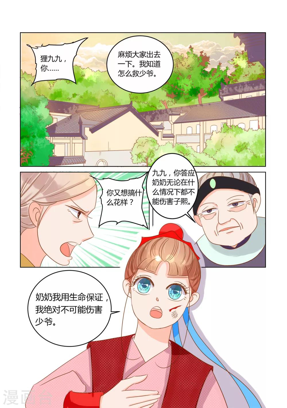 第10话 陈巧巧-第11话