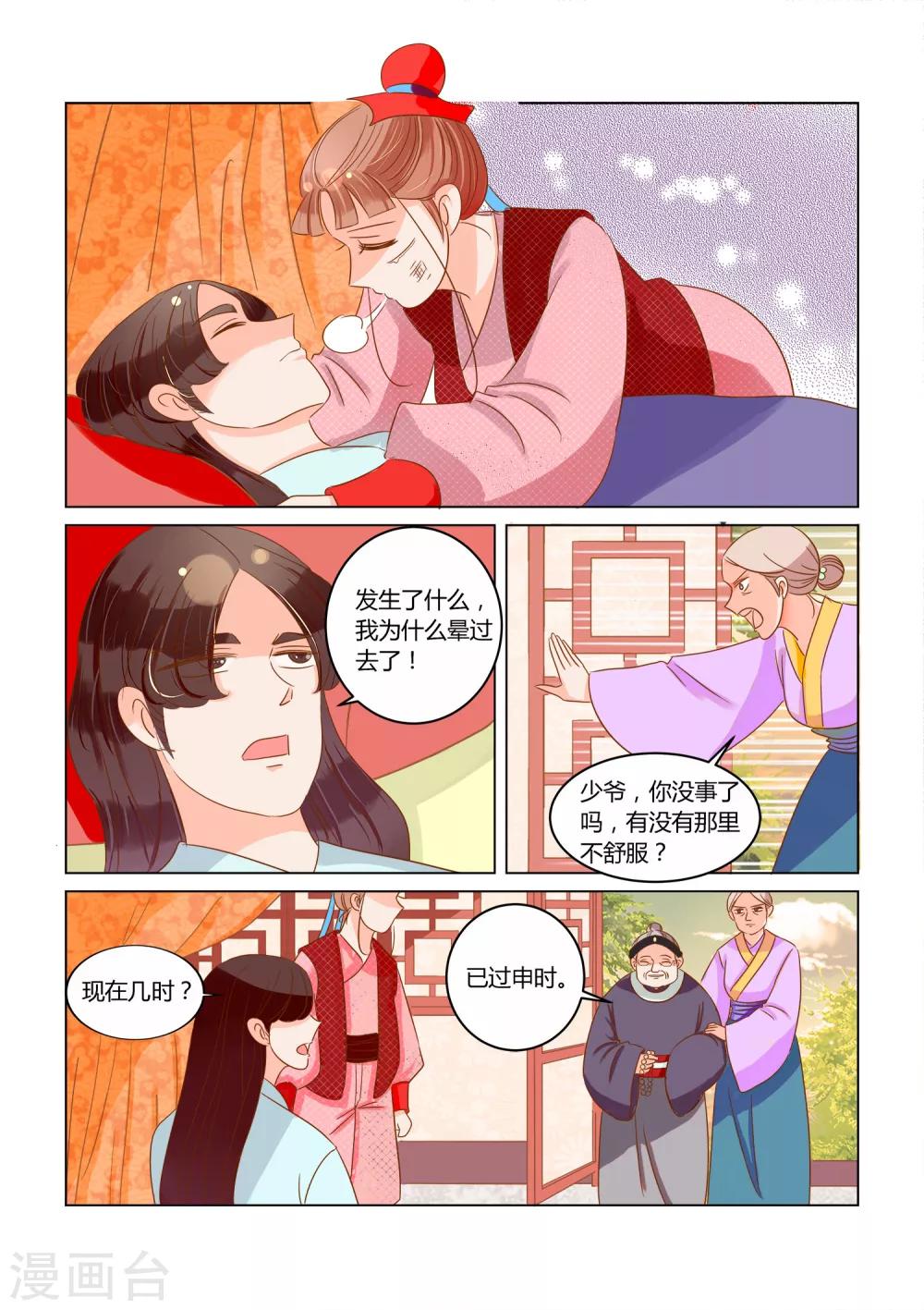 第10话 陈巧巧-第11话