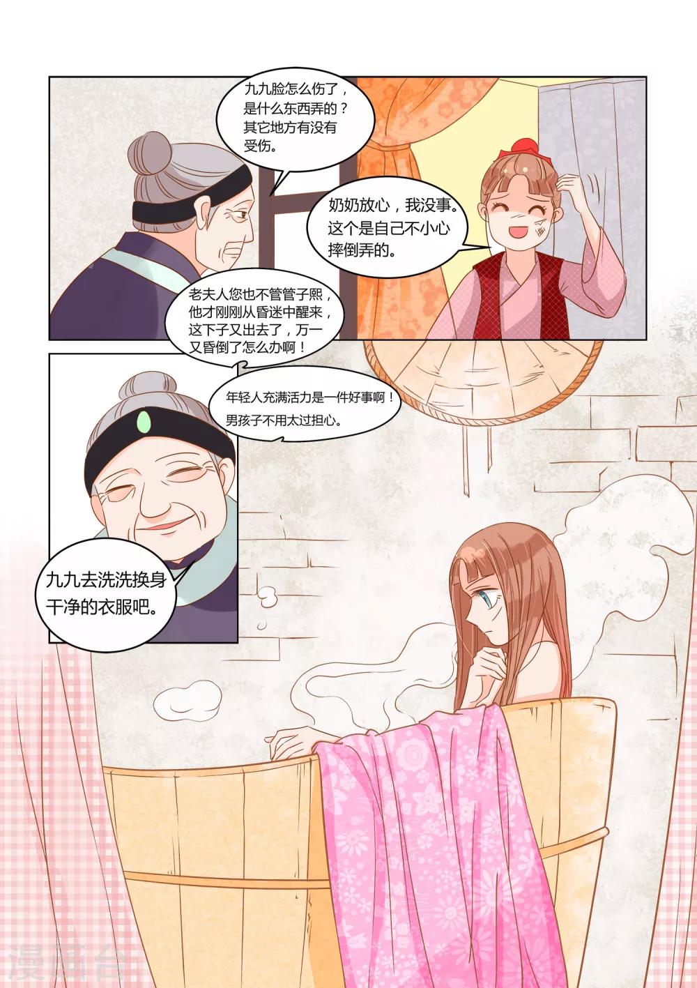 第10话 陈巧巧-第11话