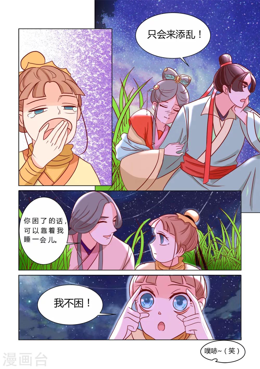 第12话 守夜-第13话