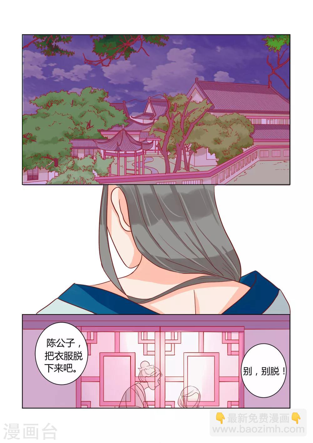 第12话 守夜-第13话