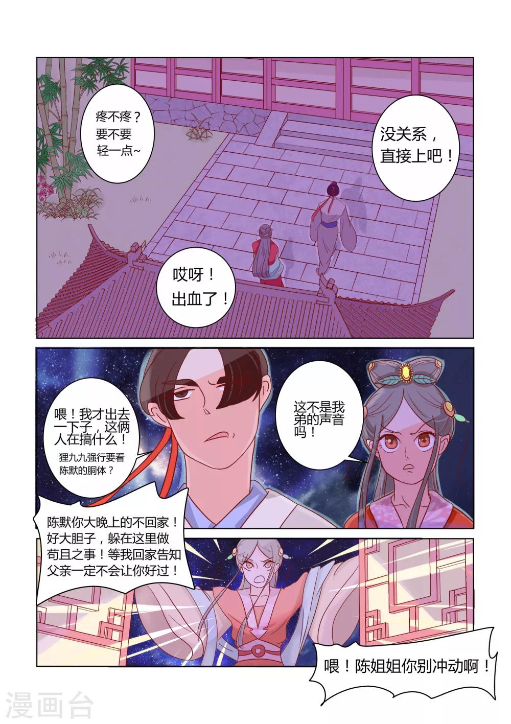 第12话 守夜-第13话