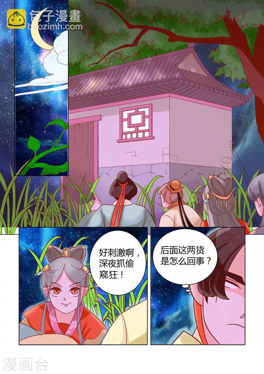 第12话 守夜-第13话