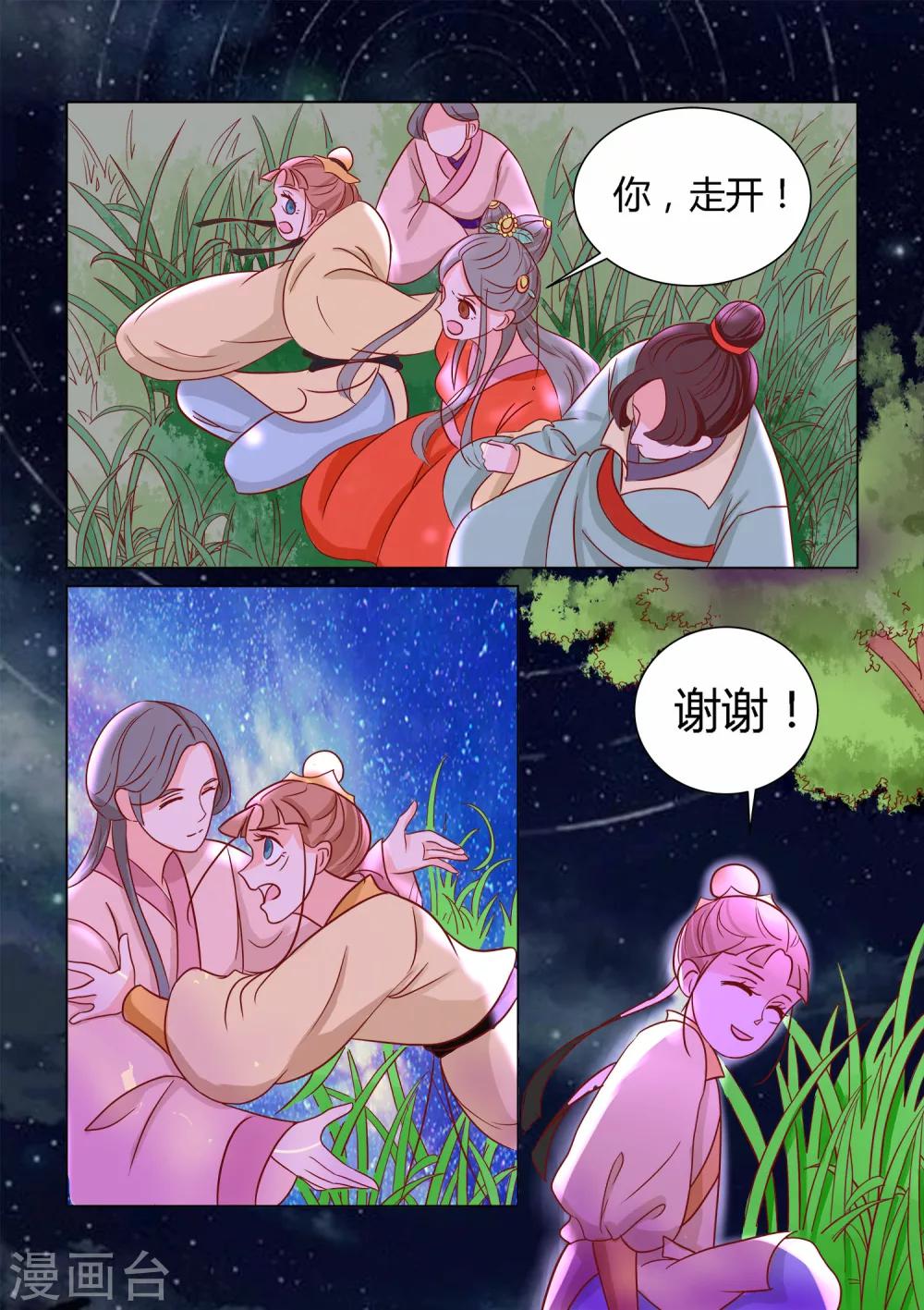 第12话 守夜-第13话