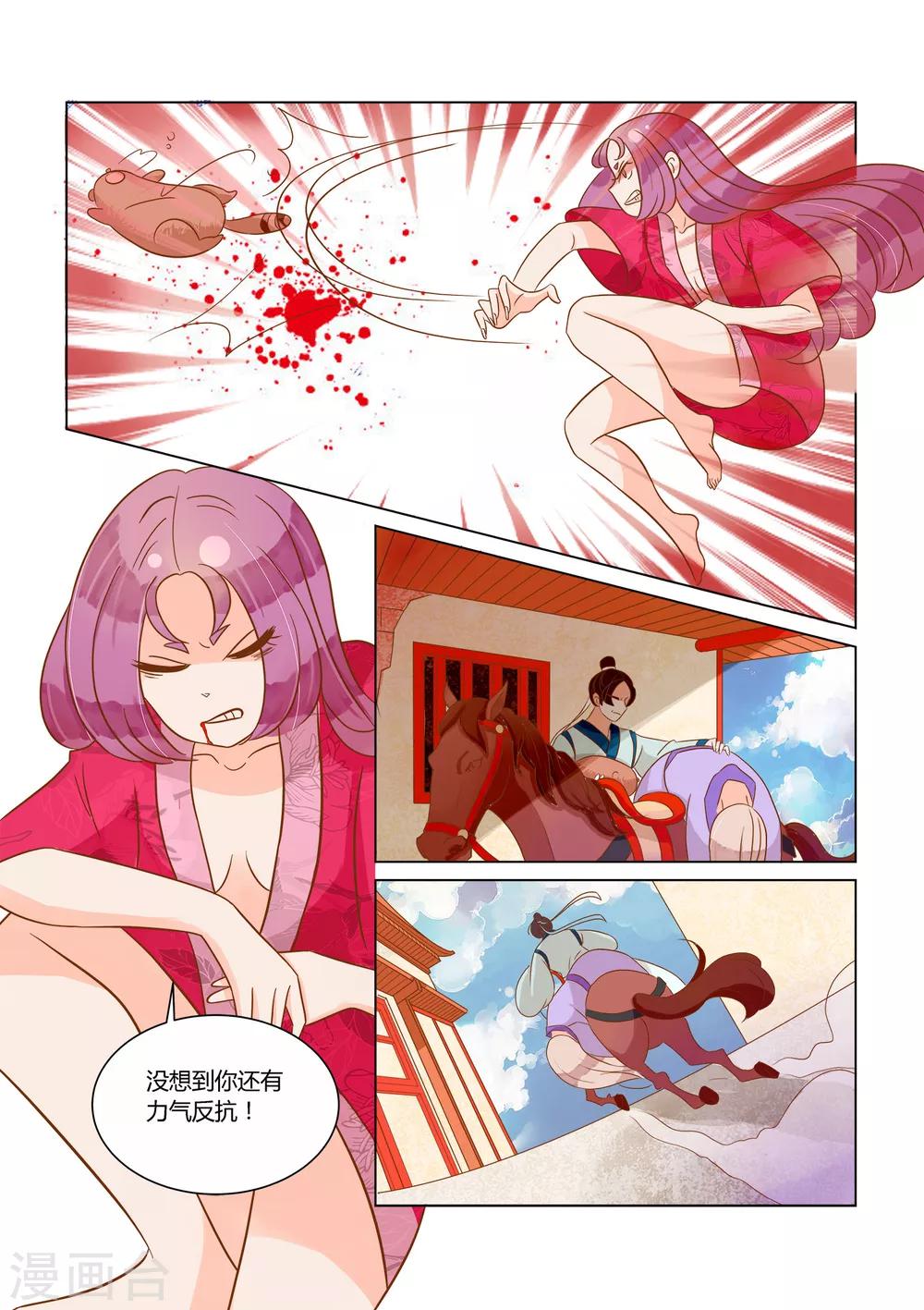 第14话 骚动-第15话