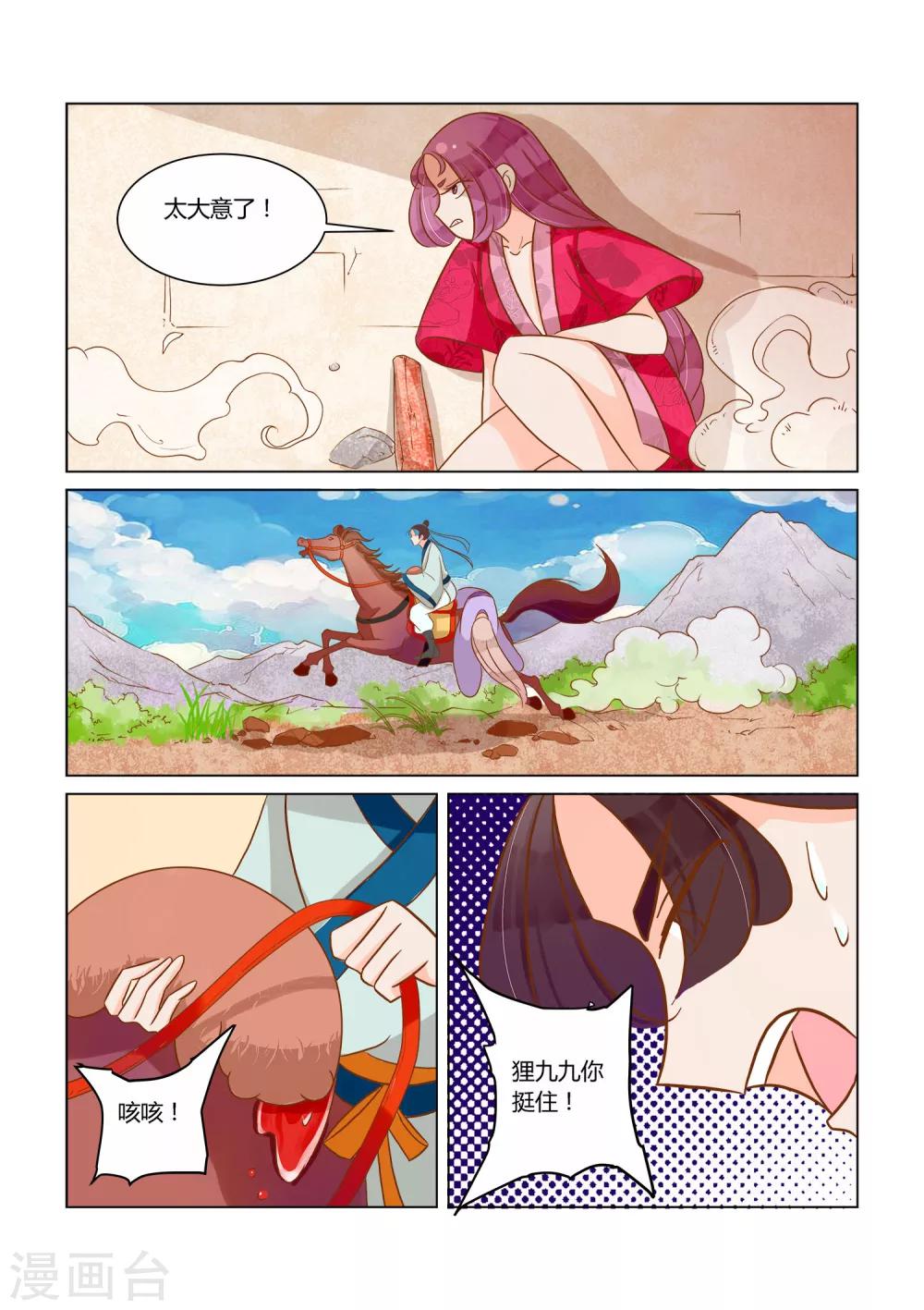 第14话 骚动-第15话