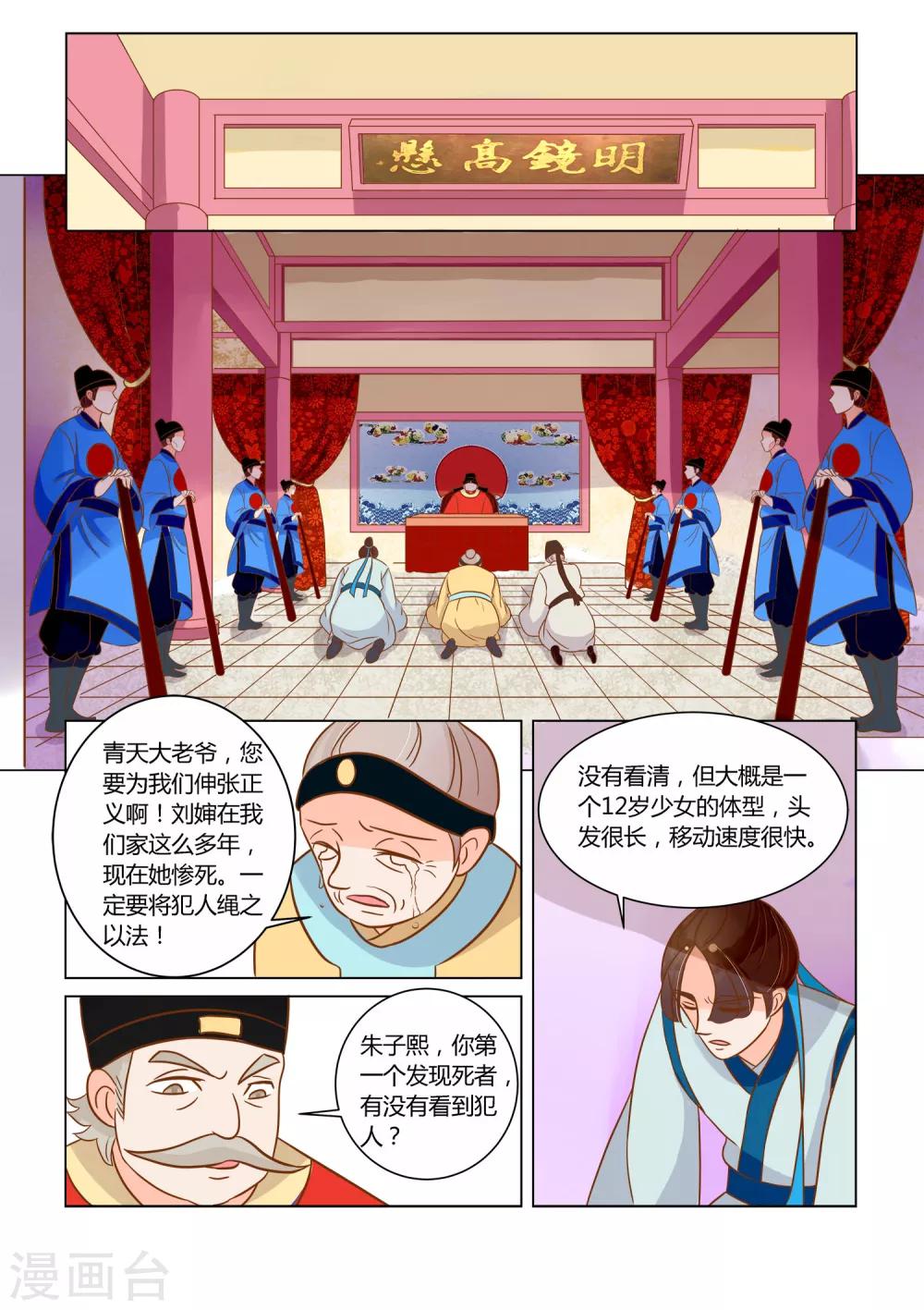 第14话 骚动-第15话