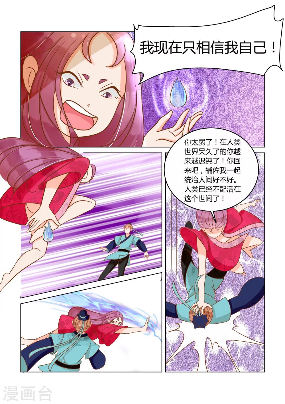第14话 骚动-第15话