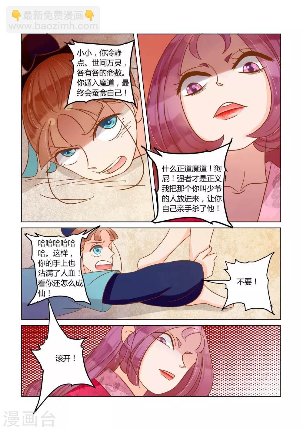 第14话 骚动-第15话