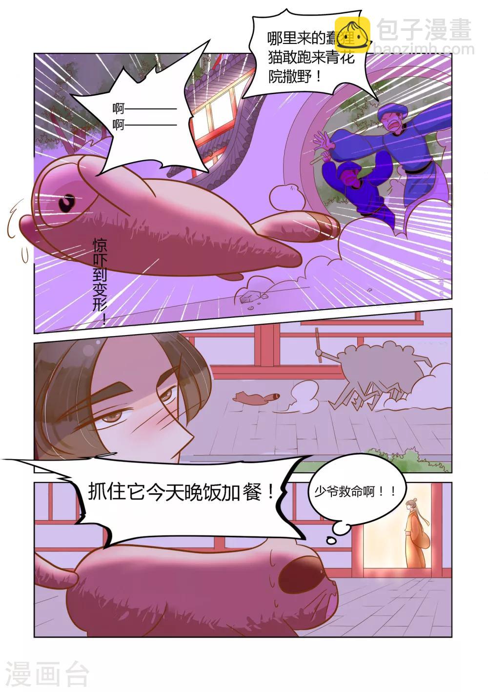 第16话 变强的方式有点奇怪-第17话