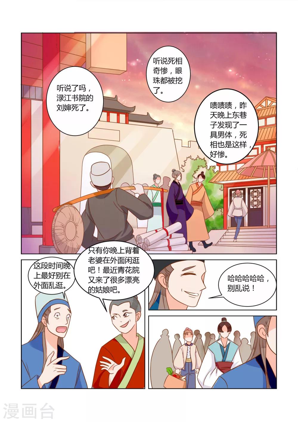第16话 变强的方式有点奇怪-第17话
