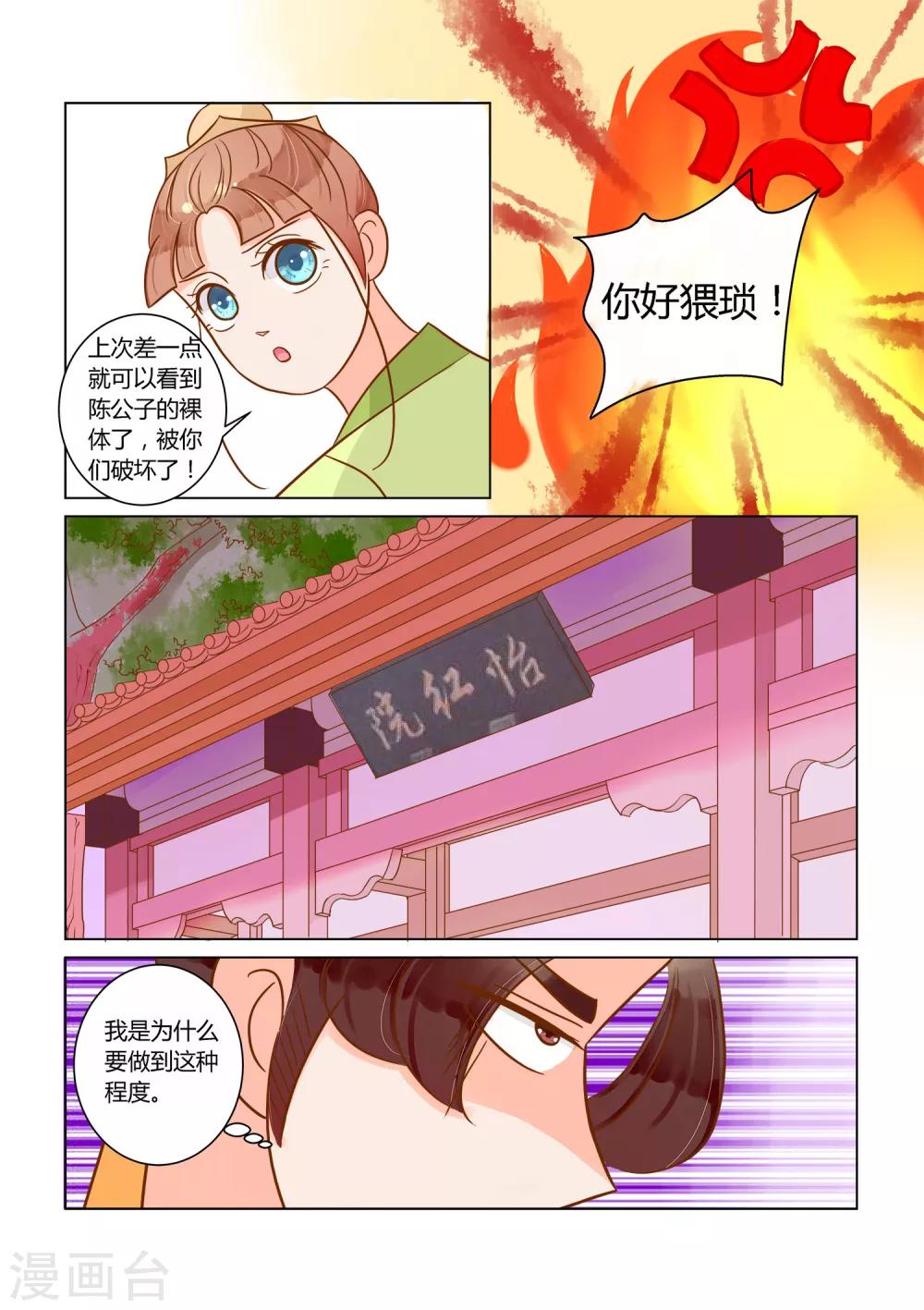 第16话 变强的方式有点奇怪-第17话