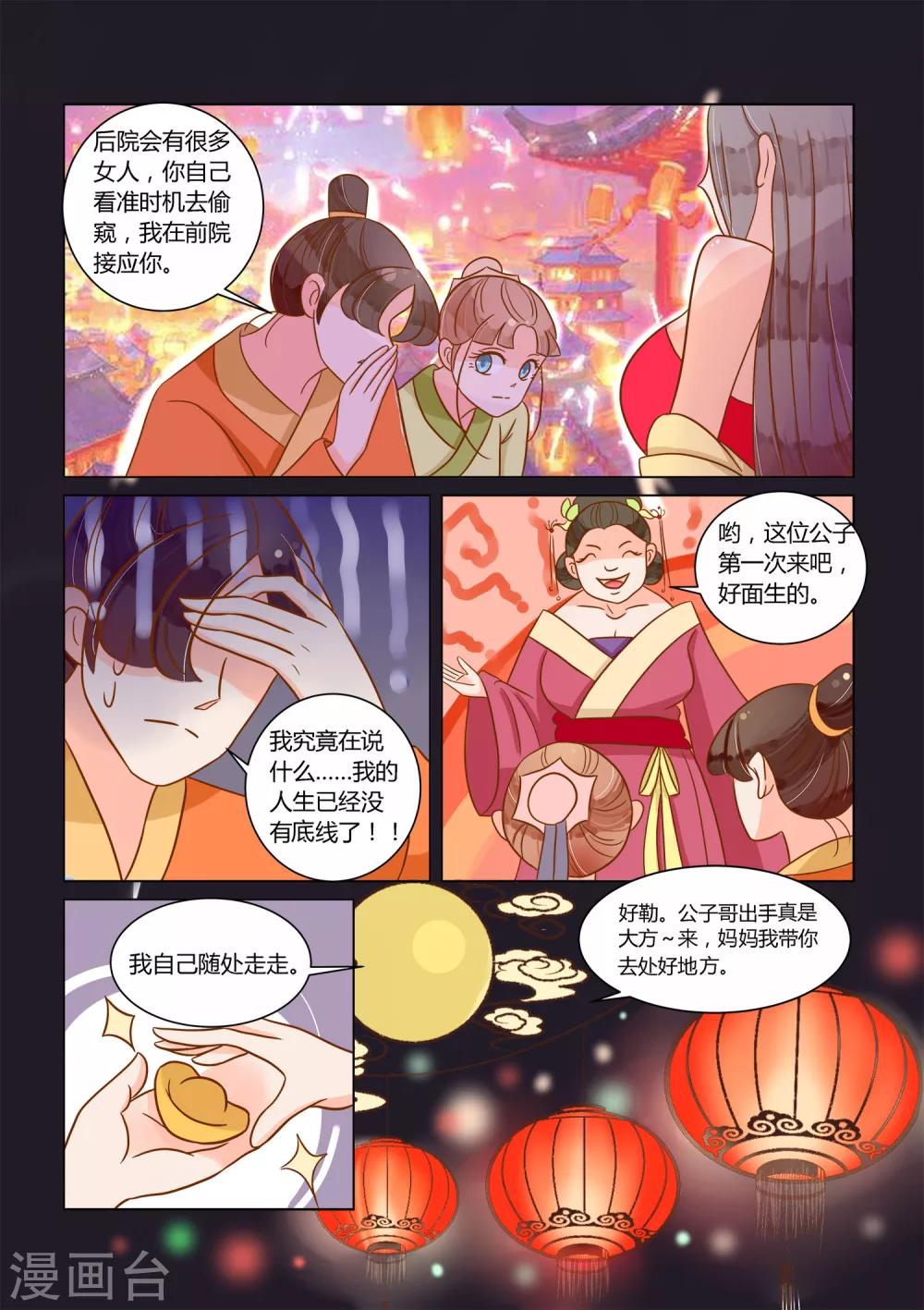 第16话 变强的方式有点奇怪-第17话