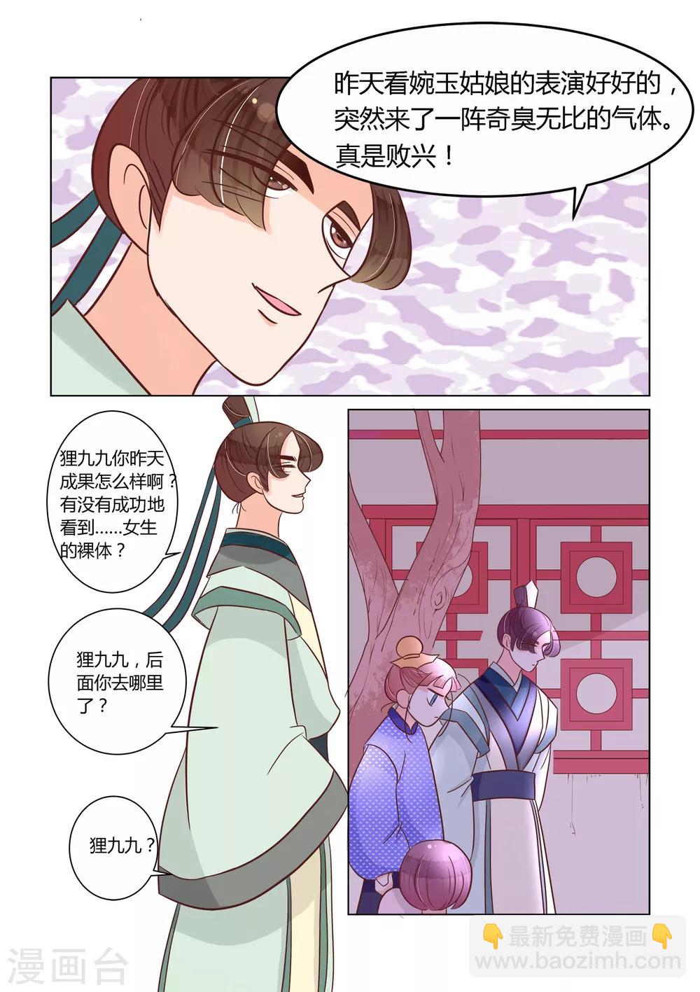 第18话 收留小栗子-第19话