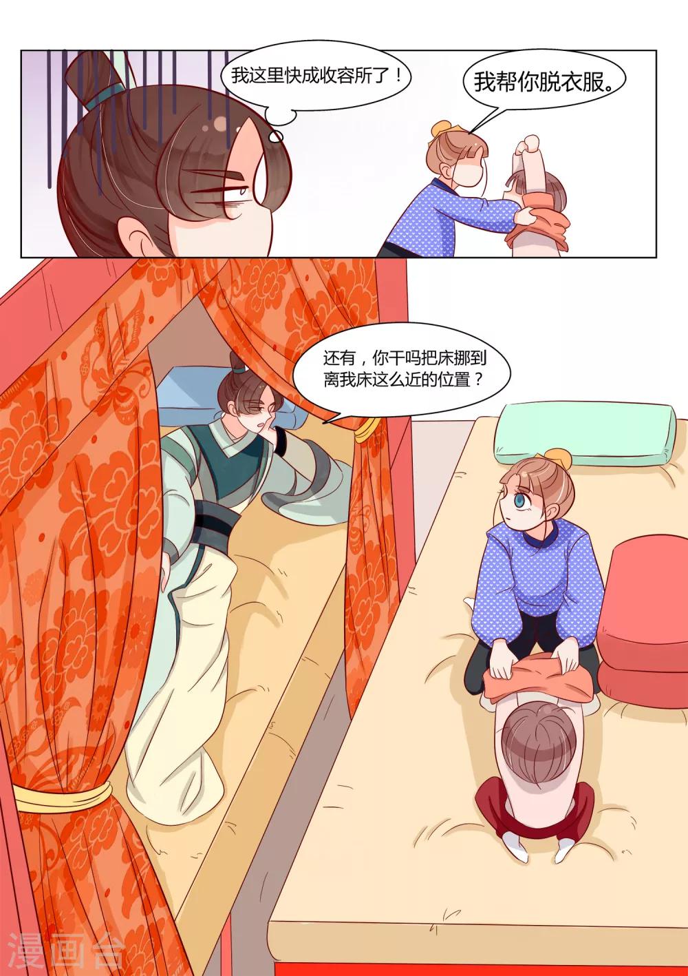 第18话 收留小栗子-第19话