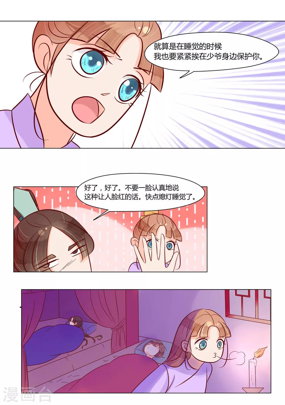 第18话 收留小栗子-第19话