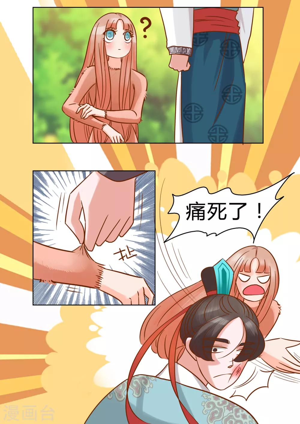 第2话 童话不是骗人的！-第3话