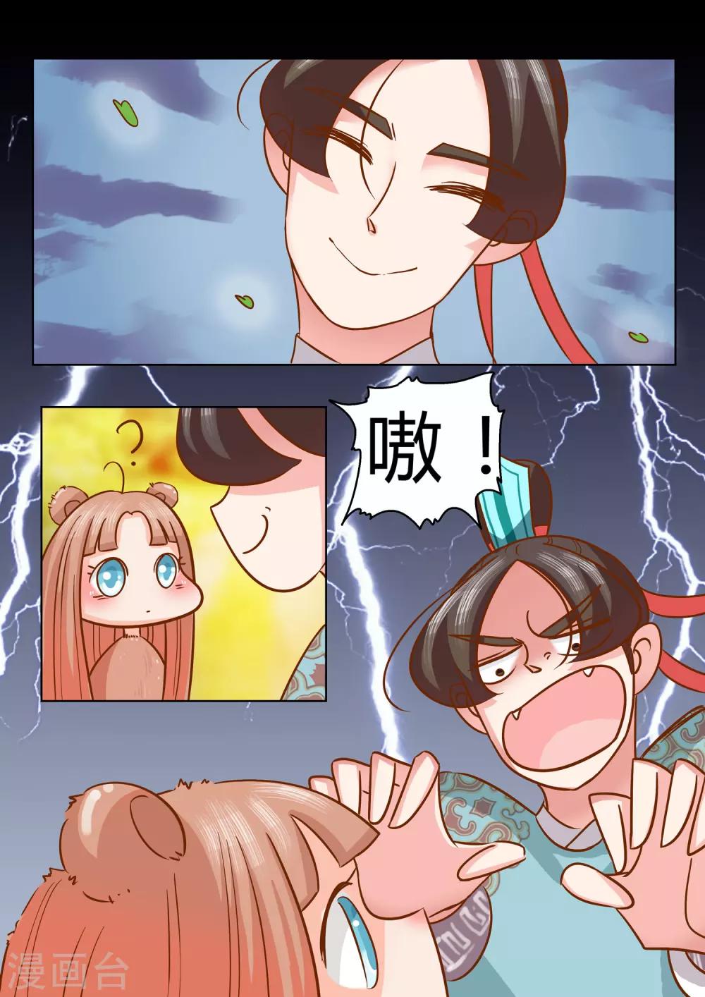 第2话 童话不是骗人的！-第3话
