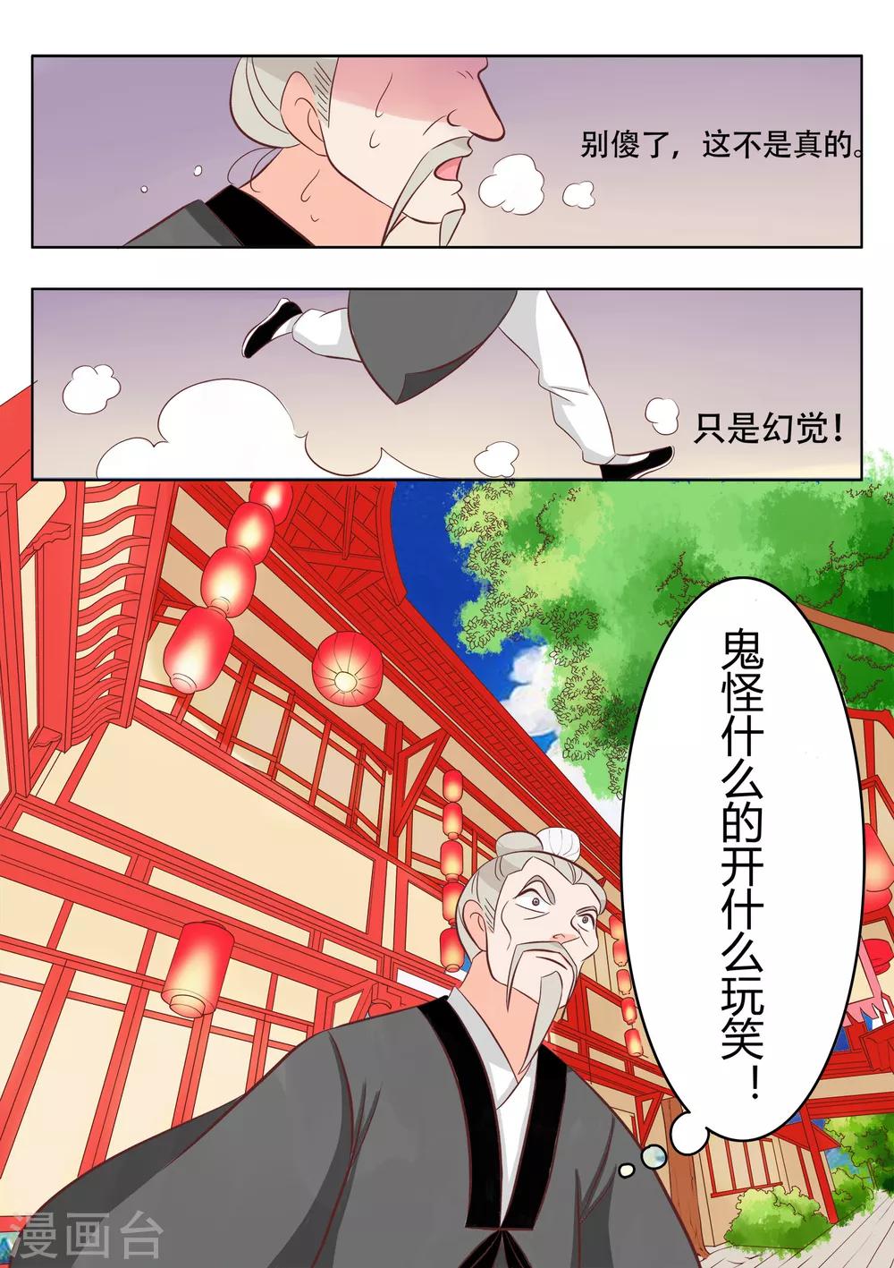 第20话 追凶-第21话