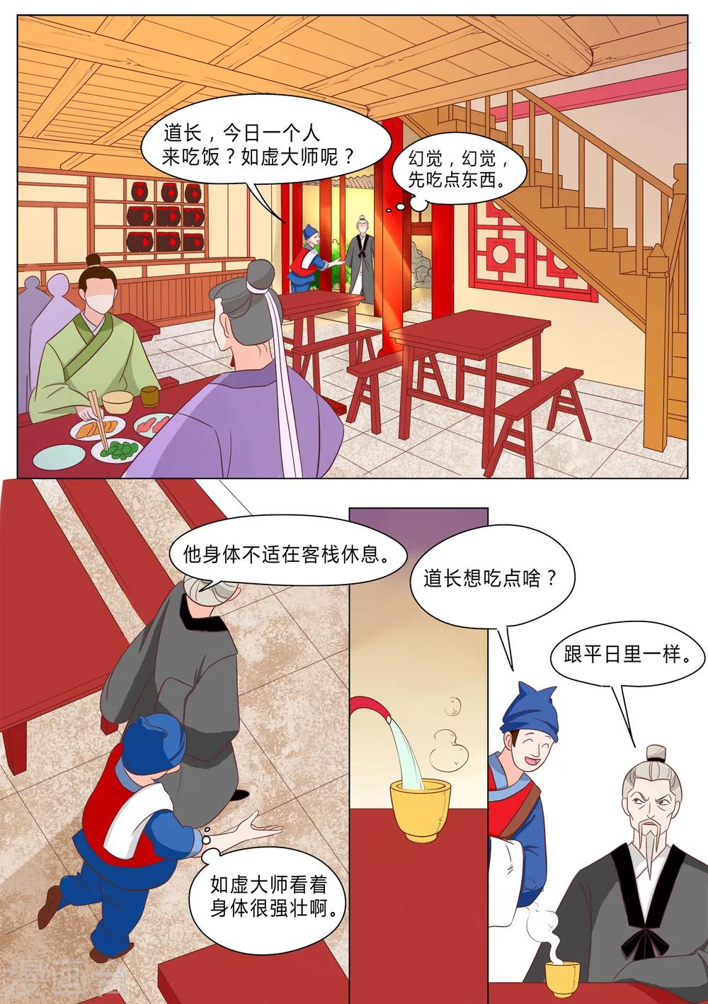 第20话 追凶-第21话