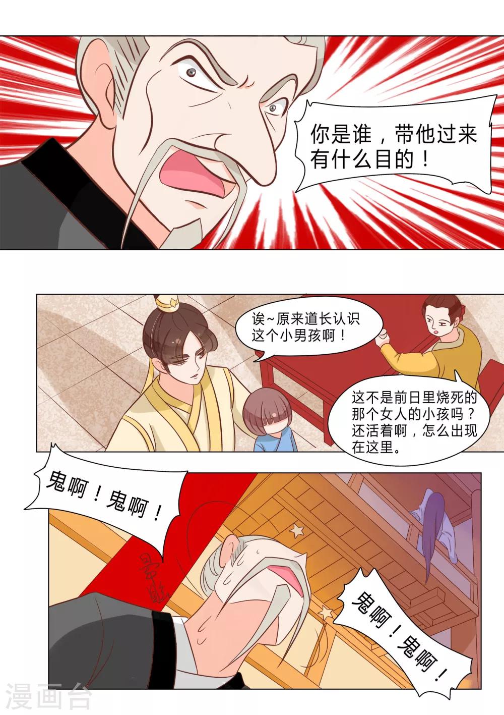 第20话 追凶-第21话