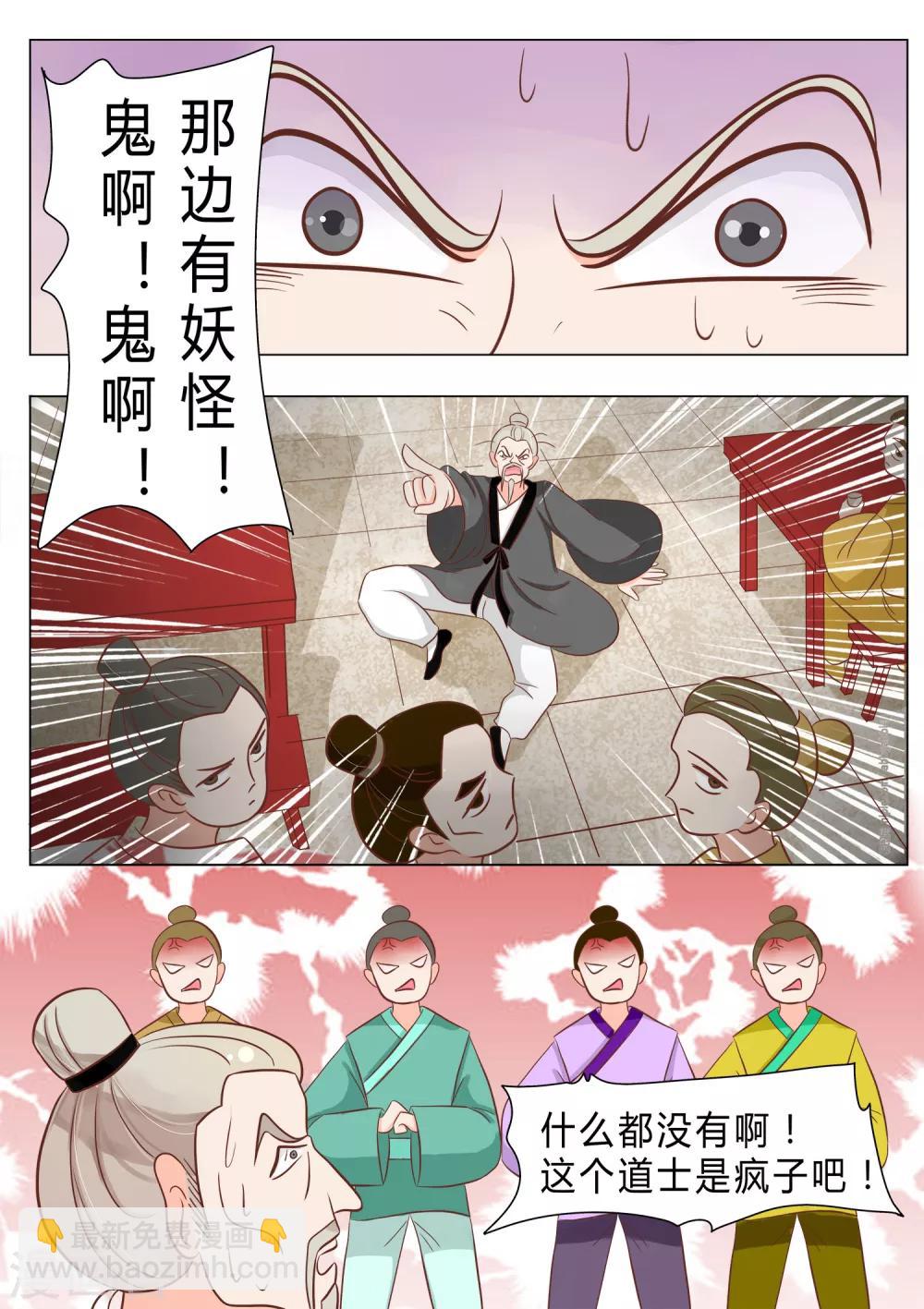 第20话 追凶-第21话