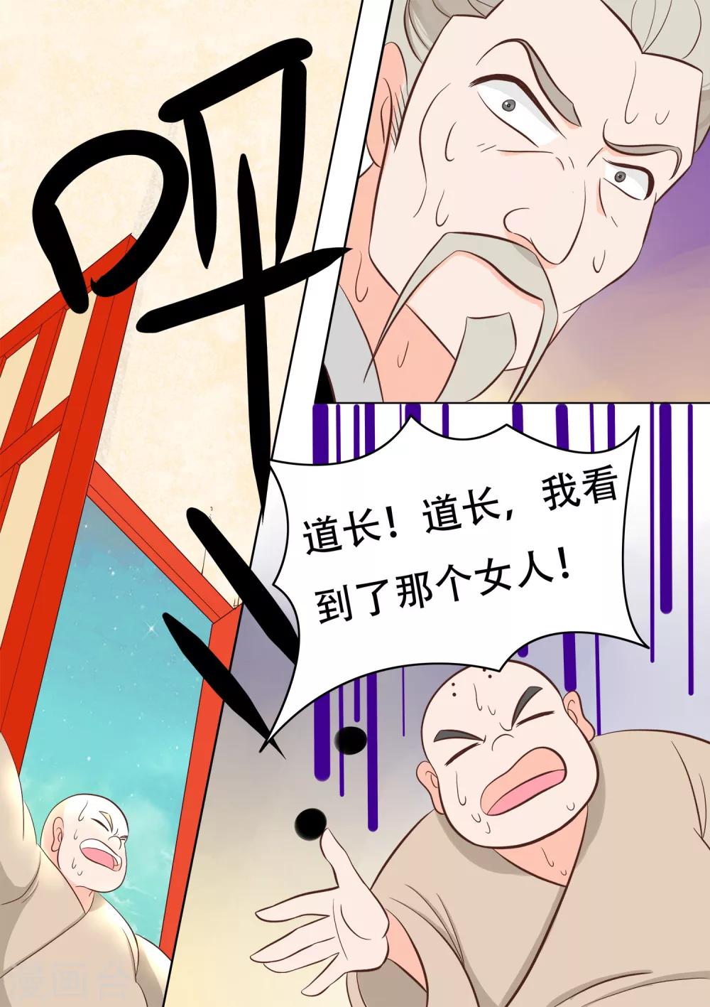 第20话 追凶-第21话