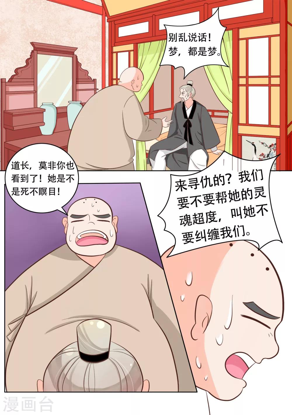 第20话 追凶-第21话