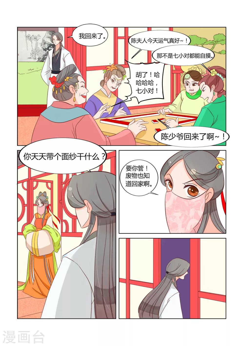 第22话 狸九九还蛮可爱的-第23话