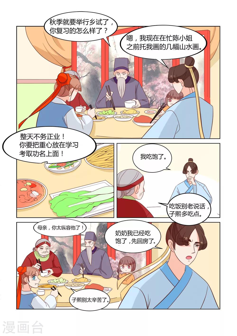 第22话 狸九九还蛮可爱的-第23话