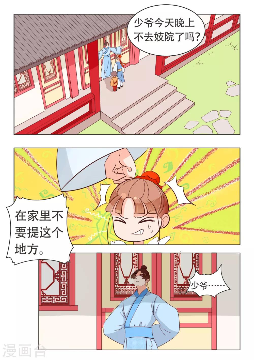 第22话 狸九九还蛮可爱的-第23话