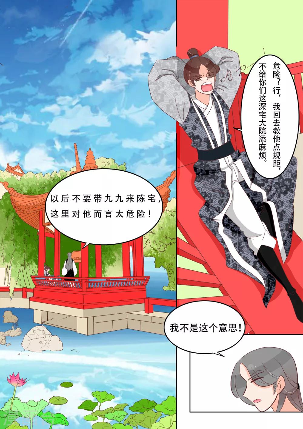 第24话 特殊待遇-第25话