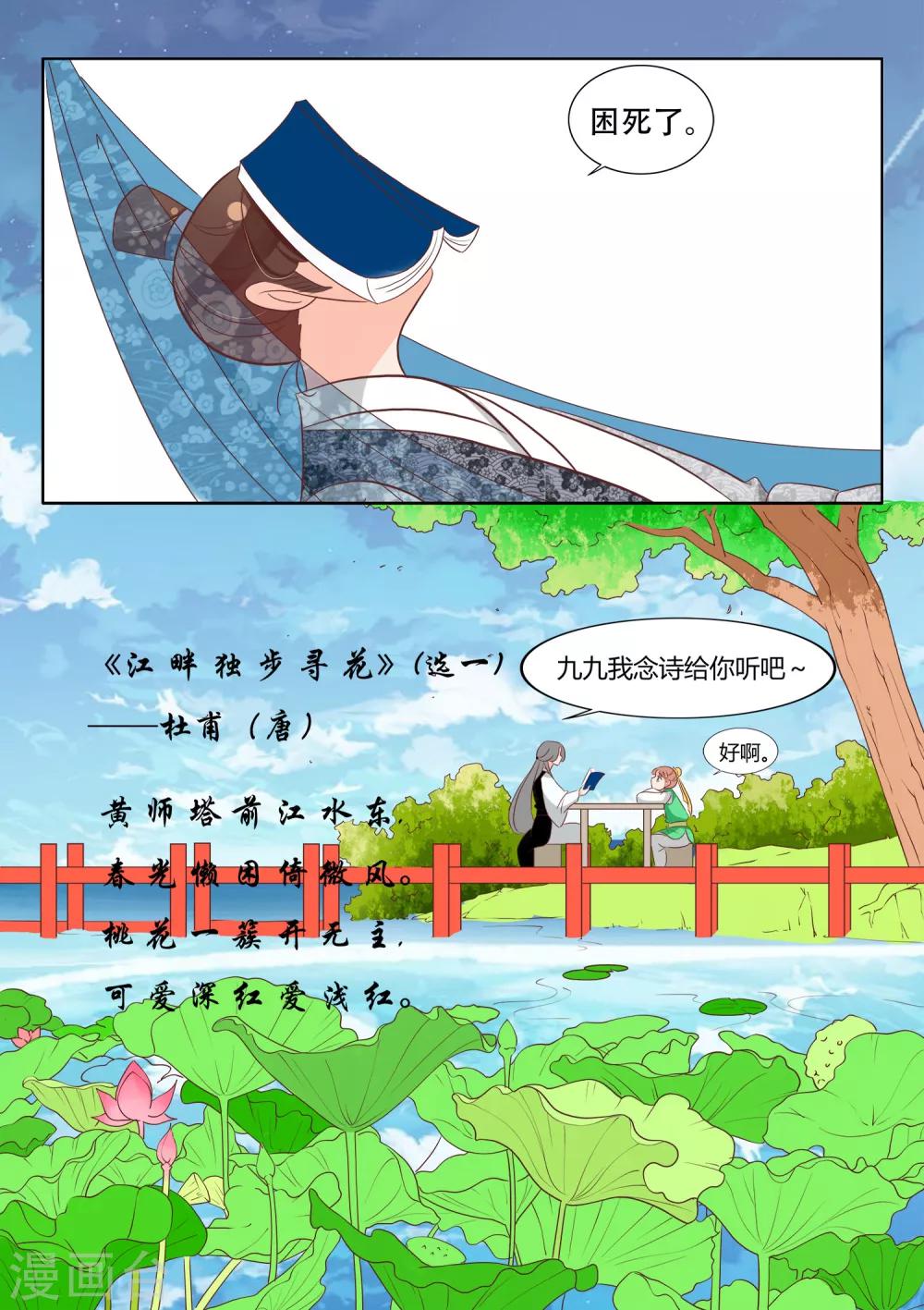 第24话 特殊待遇-第25话