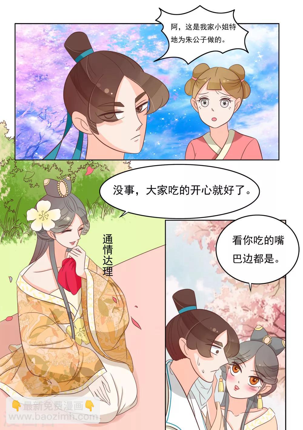 第26话 坦白-第27话