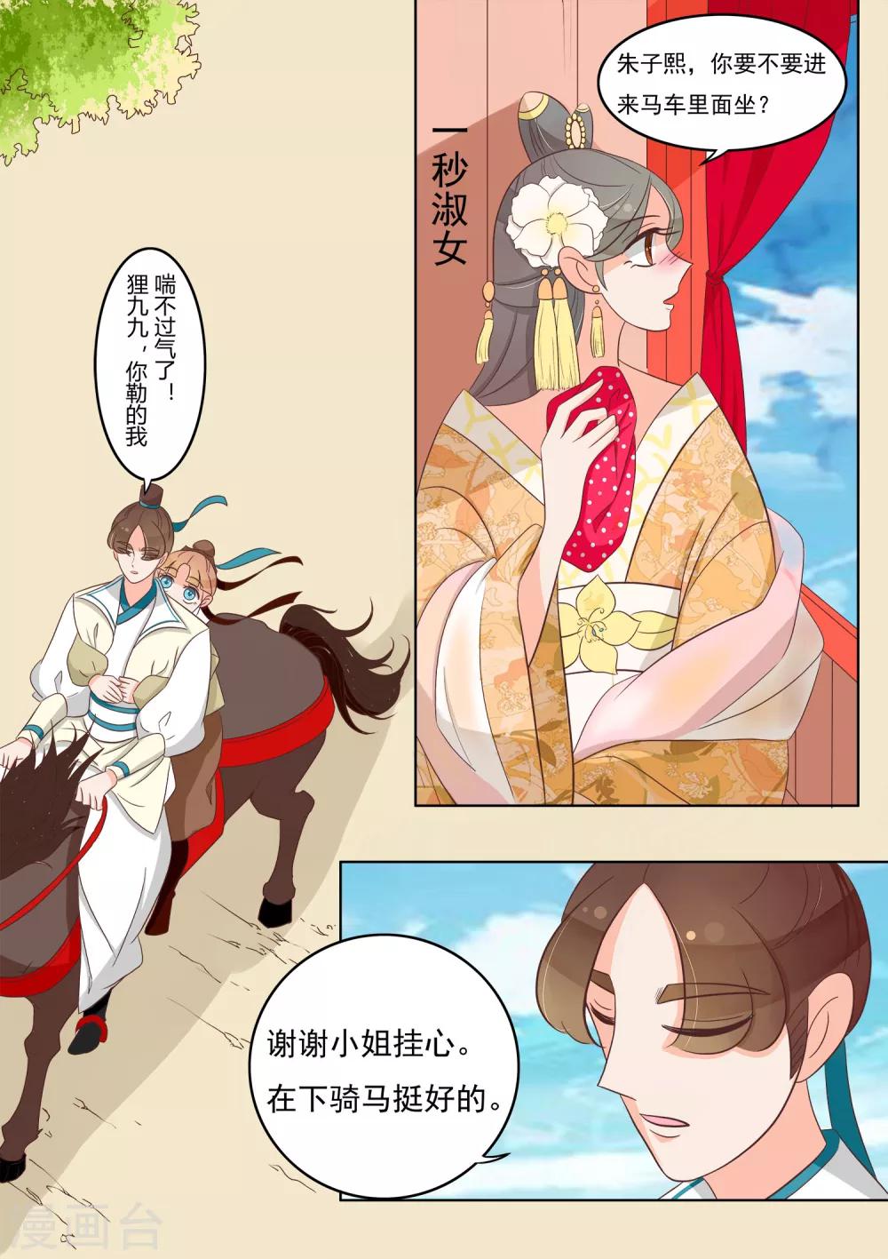第26话 坦白-第27话