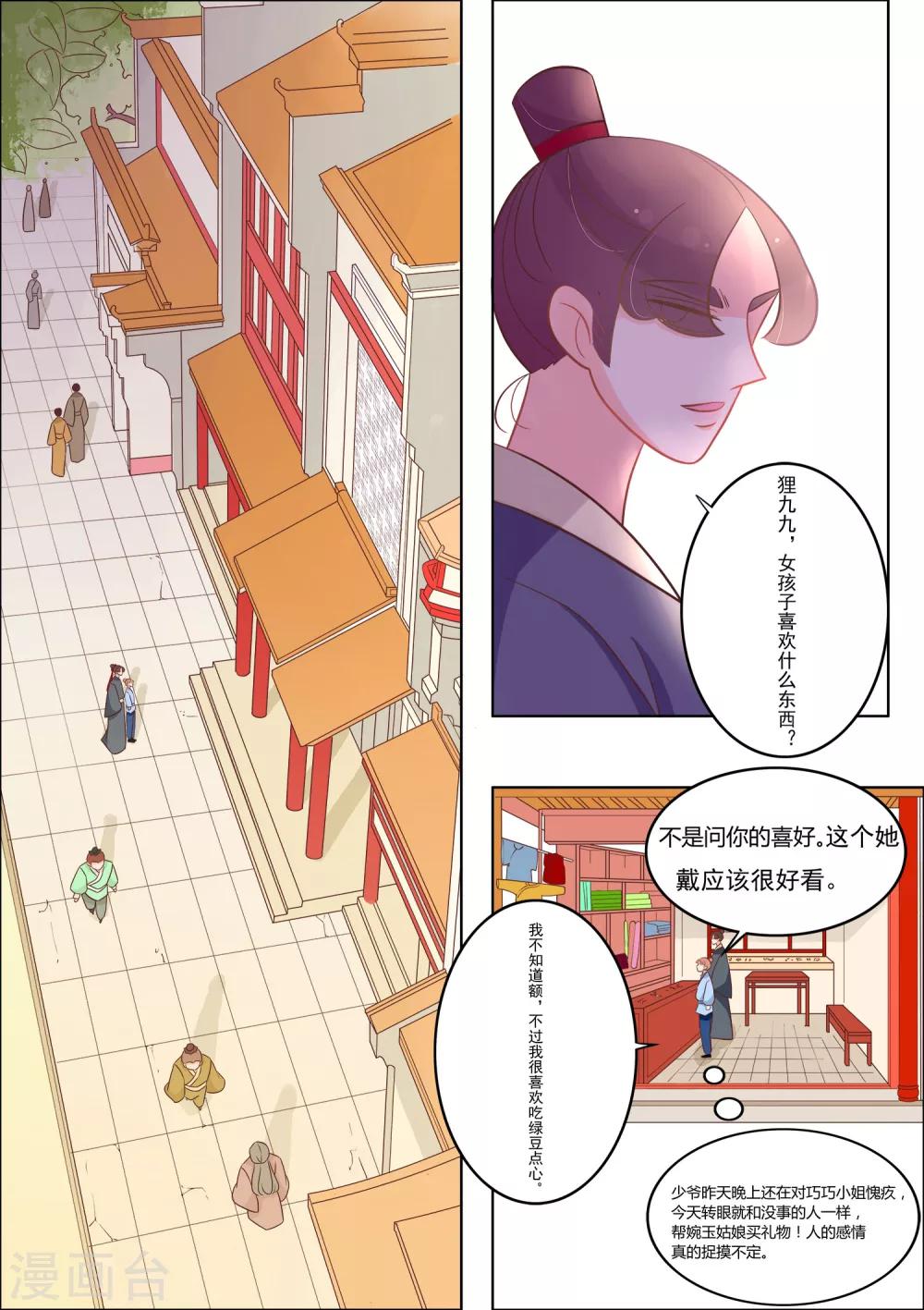 第28话 发现-第29话