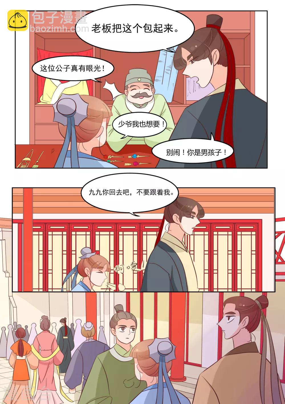 第28话 发现-第29话