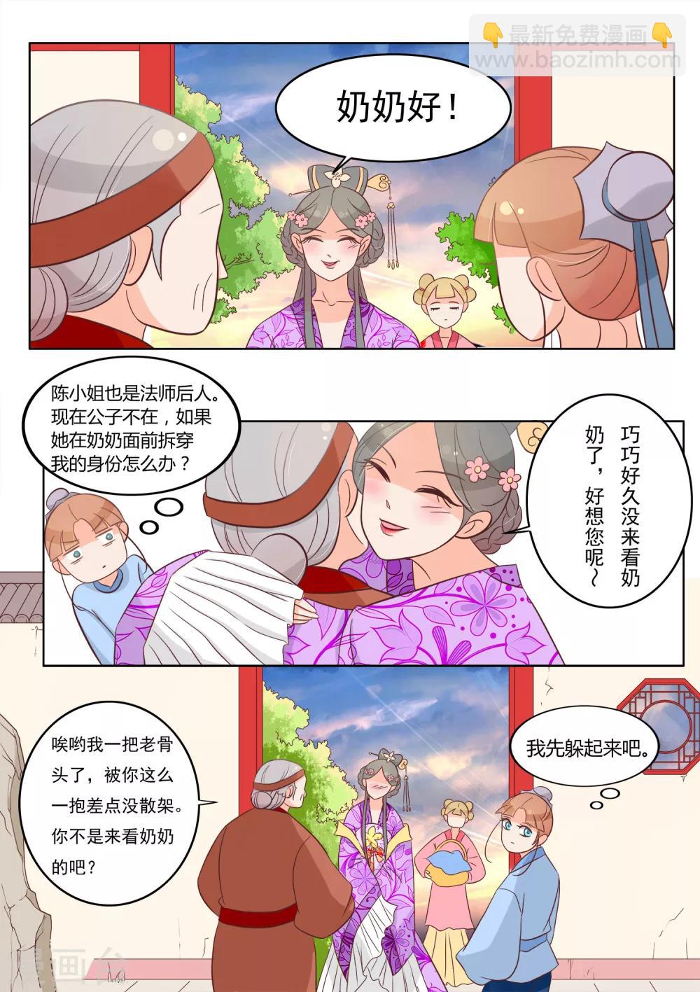 第28话 发现-第29话