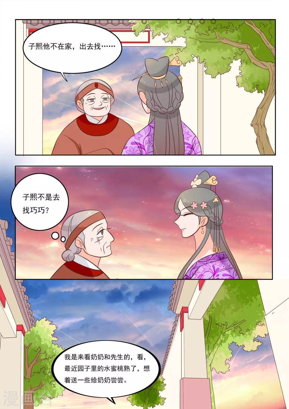 第28话 发现-第29话