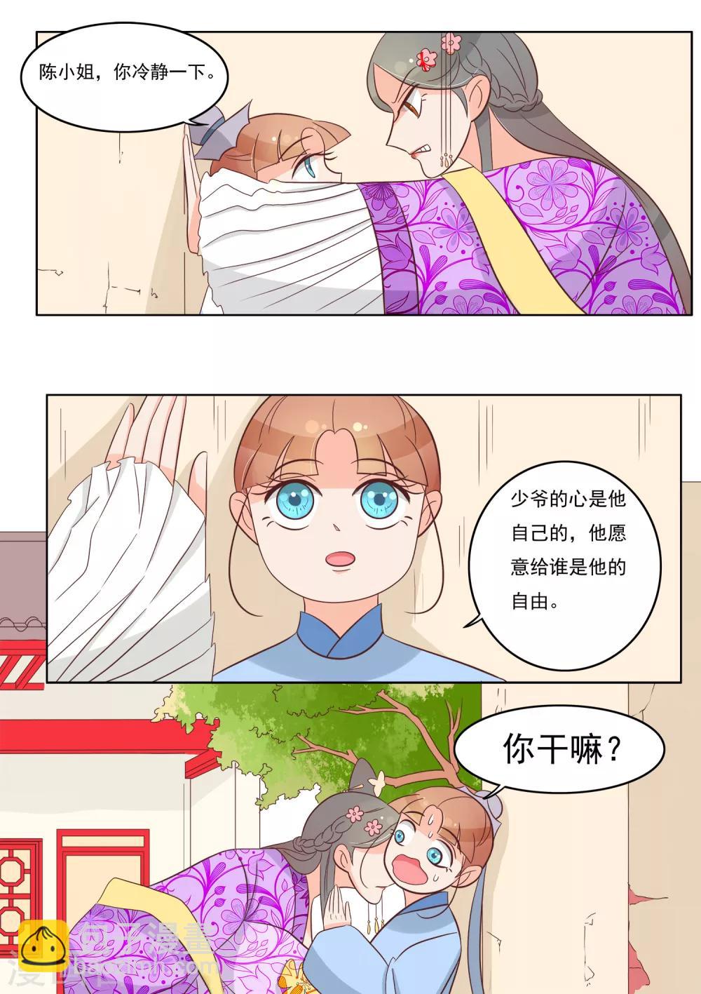 第28话 发现-第29话