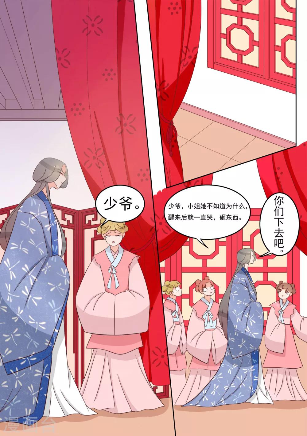 第28话 发现-第29话