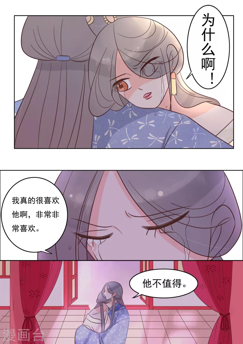 第28话 发现-第29话